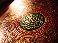 Learn short surahs from the Holy Qur'an, listen to audio and read transliteration www.newmuslimessentials.com